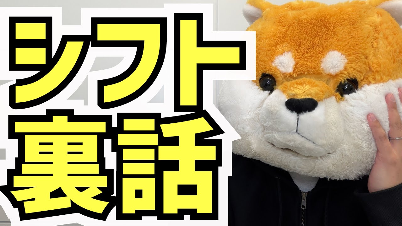 シフトの裏話について【東京タクシードライバー転職】