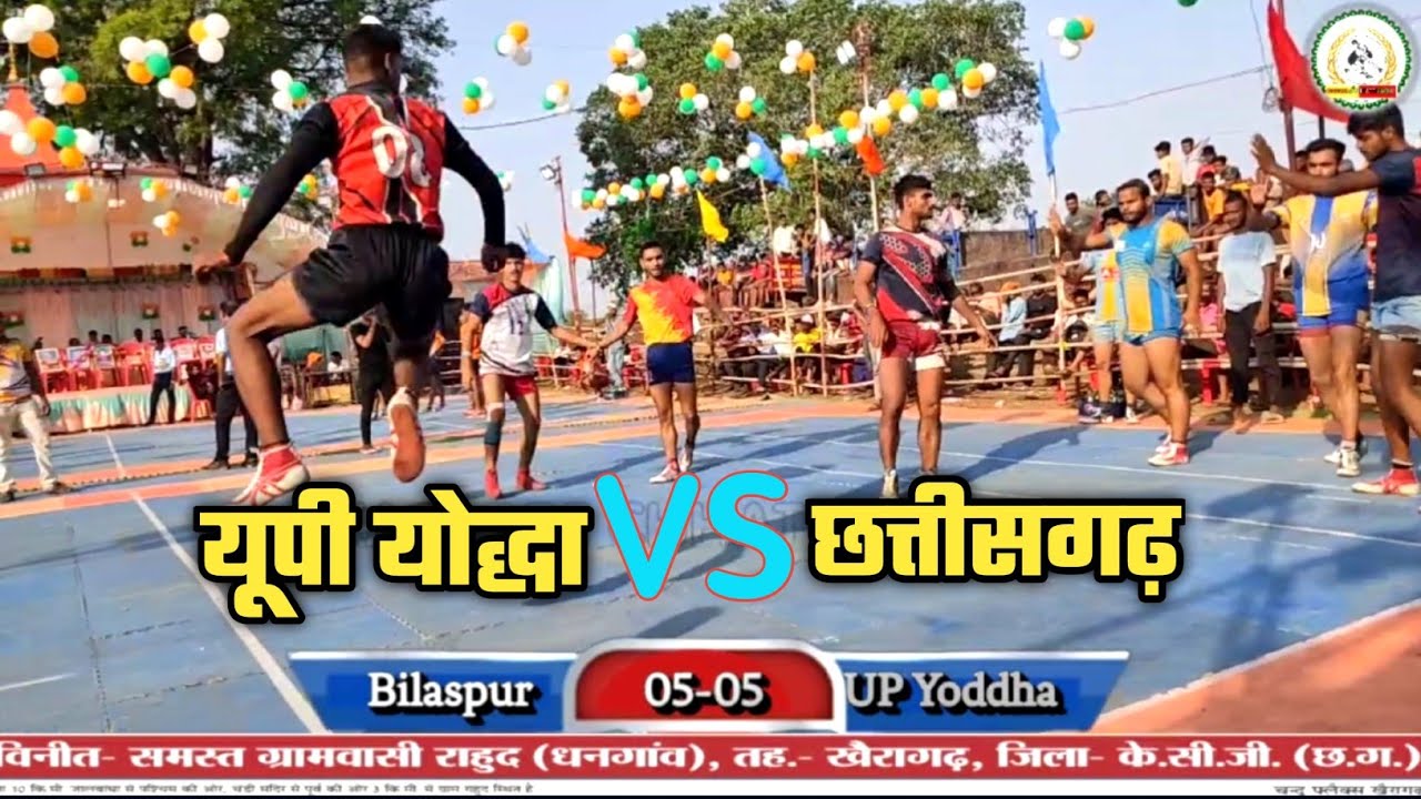 Up Yoddha 🆚 Bilaspur (CG) | Chhattisgarh Kabaddi League 2023 | यूपी योद्धा vs बिलासपुर | #youtuber