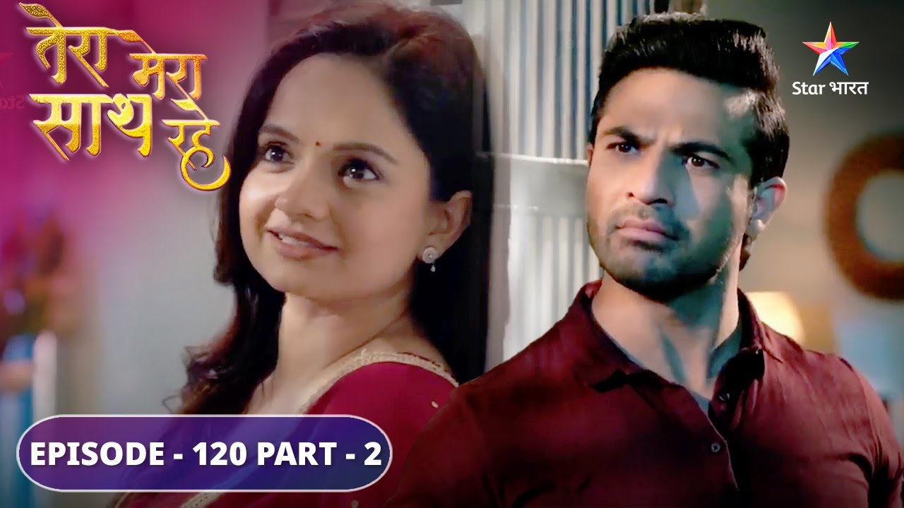 Tera Mera Saath Rahe | Ek mahine ki kathin tapasya ka kya chakkar hai? | EPISODE-120 Part 2