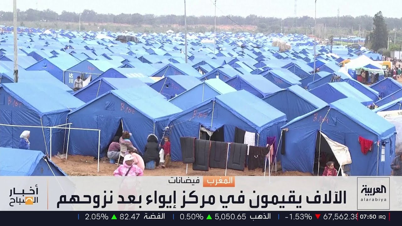الآلاف يقيمون في مركز إيواء بعد نزوحهم بسبب سيول وانهيارات أرضية ضربت أقاليم مغربية