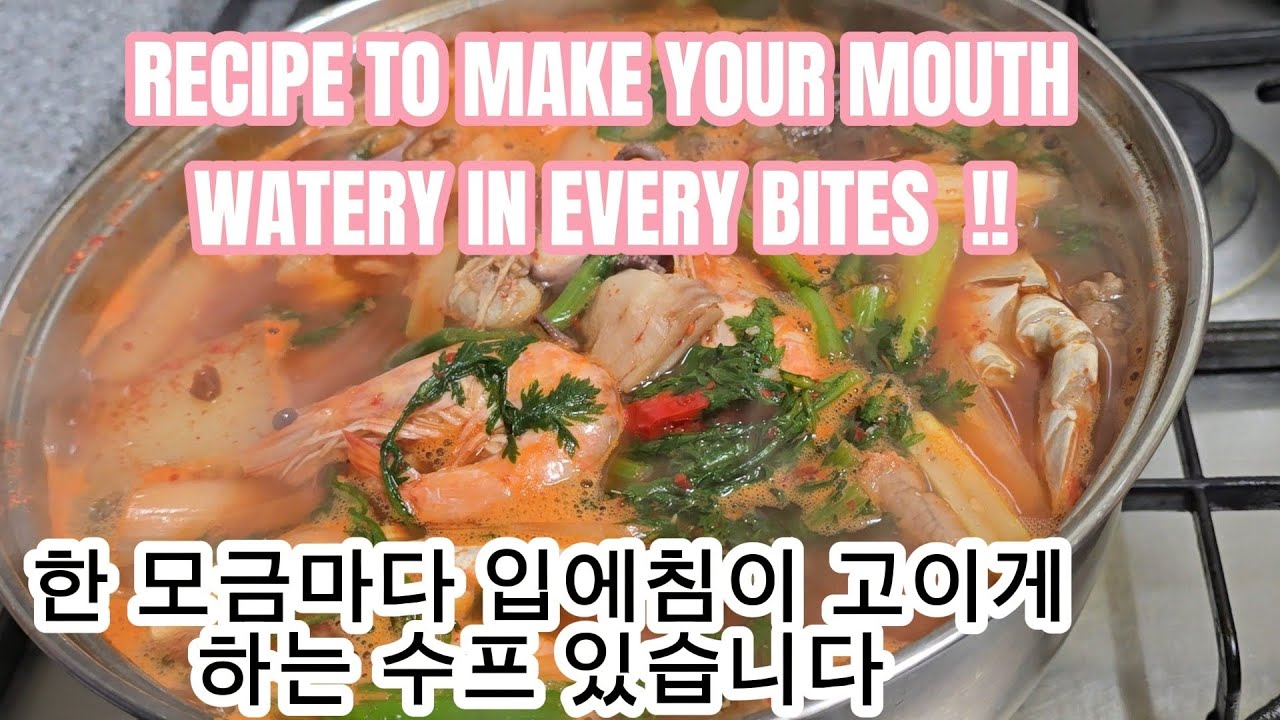 SPICY SEAFOODS SOUP 🍲 😋  해물 매운탕 