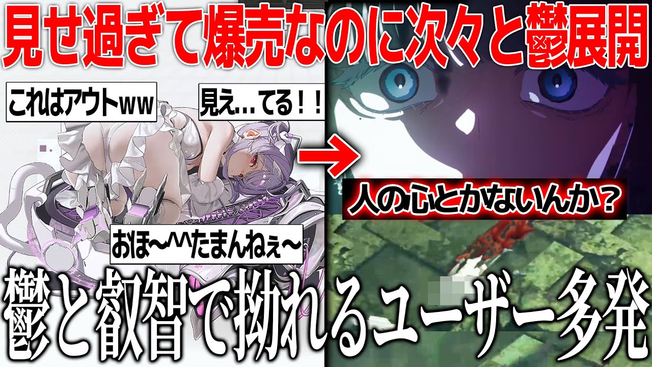 前代未聞ユーザーが阿鼻叫喚の展開となった紳士ゲーのNIKKEさん3周年記念にとんでもないキャラを実装して大勝利..が..ストーリーが鬱すぎる落差でSNSがパニック【勝利の女神:NIKKE】