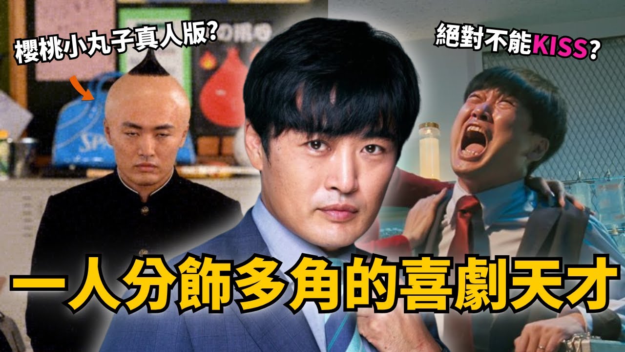 【日本搞笑藝人天花板】Netflix名導、百萬暢銷作家！不良少年如何成為演藝圈的『六邊形戰士』?揭密劇團一人！｜劇団ひとり｜白飯cadai