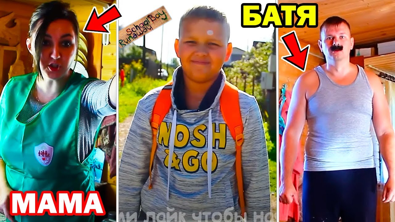 ВСЕ СЕРИИ SCHOOLBOY RUNAWAY В РЕАЛЬНОЙ ЖИЗНИ!