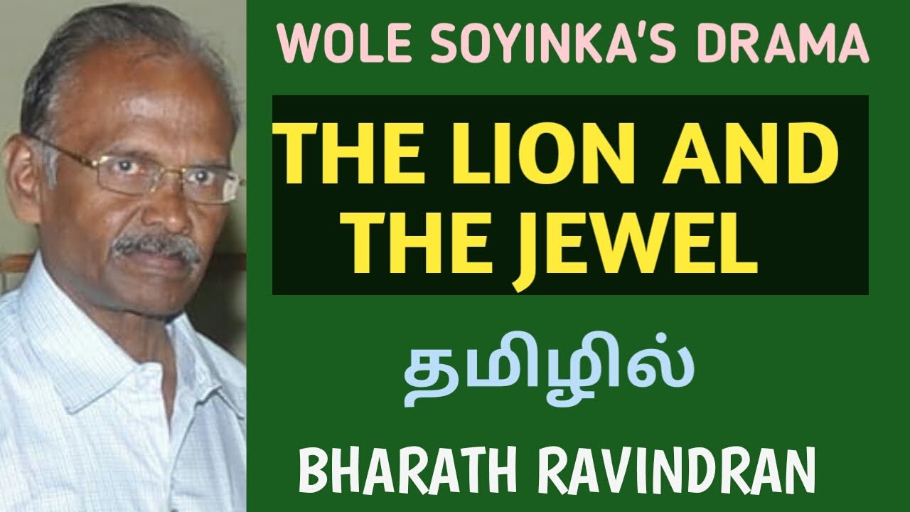 Wole Soyinka's Drama / The Lion and the Jewel / in Tamil / PG TRB/Bharath Ravindran/Bharath Academy