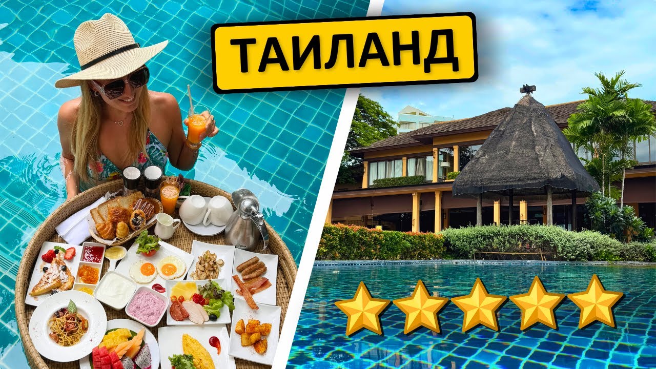 ХУАХИН: обзор отеля MOVENPICK Asara Resort & Spa Hua Hin 5*, отдых в Таиланде