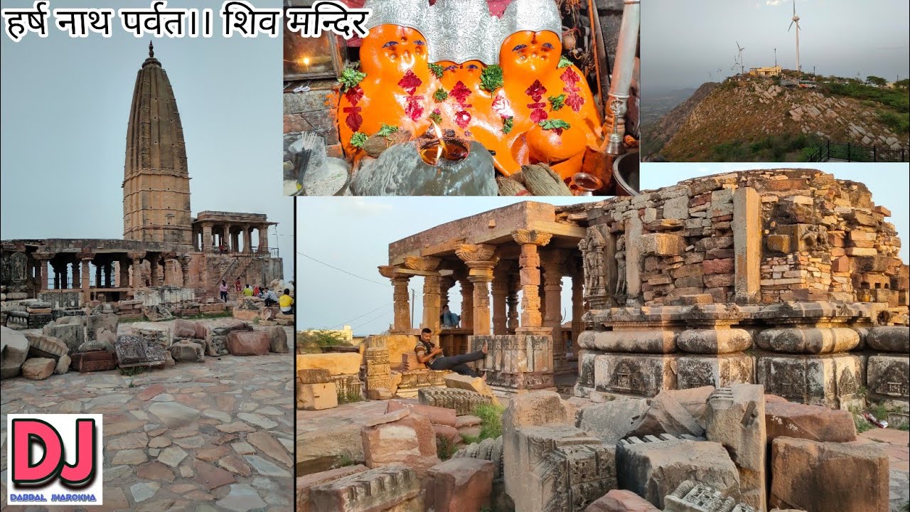 हर्ष भैरव नाथ मन्दिर हर्ष पर्वत।। हर्ष नाथ मंदिर सीकर।। history of harshnath Mandir Sikar