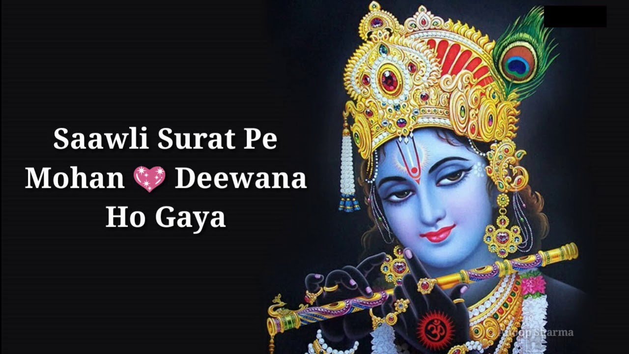 Sanwali Surat Pe Mohan Dil Deewana Ho Gaya सांवली सूरत पे मोहन दिल दीवाना हो गया | Krishna Bhajan