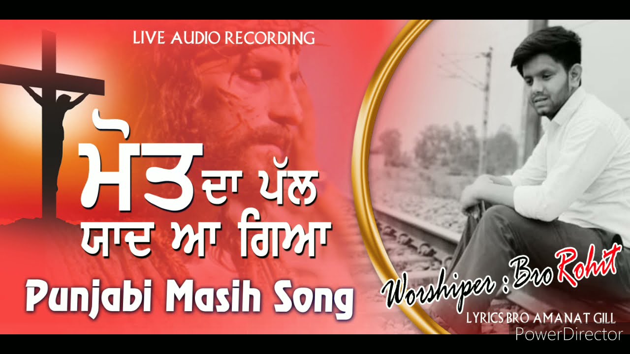 SONG 🎤Mout Da Pal Yaad Aa Geya🎤🎶 Br- Rohit 🎶 Lyrics Pastor Amanat