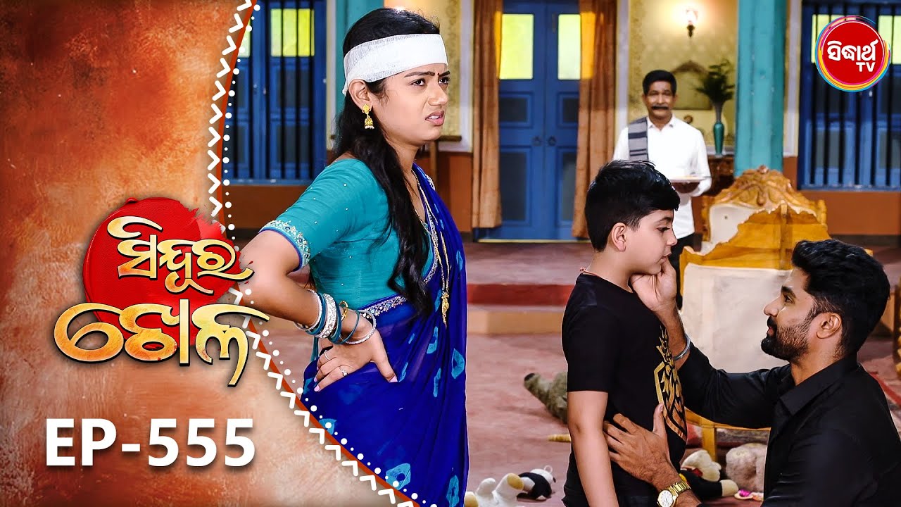 Sindura Khela | Full Episode 555 | ସିନ୍ଦୁର ଖେଳ | Odia Mega Serial | Sidharth TV @8PM
