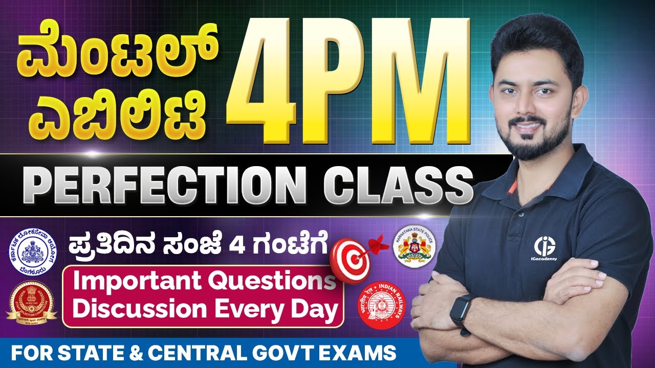 Daily Mental Ability Class - Oct 11 | 4PM Perfection Class | IshwarGiri Sir