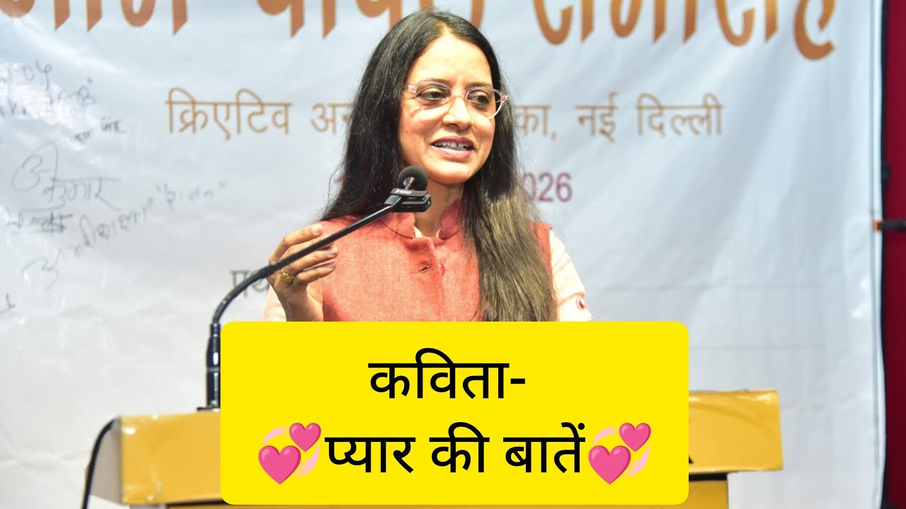 आओ करें हम प्यार की बातें💞मेरी श्रृंगार रस की कविता. #poetry #hindi #viral #viralvideo #love #couple