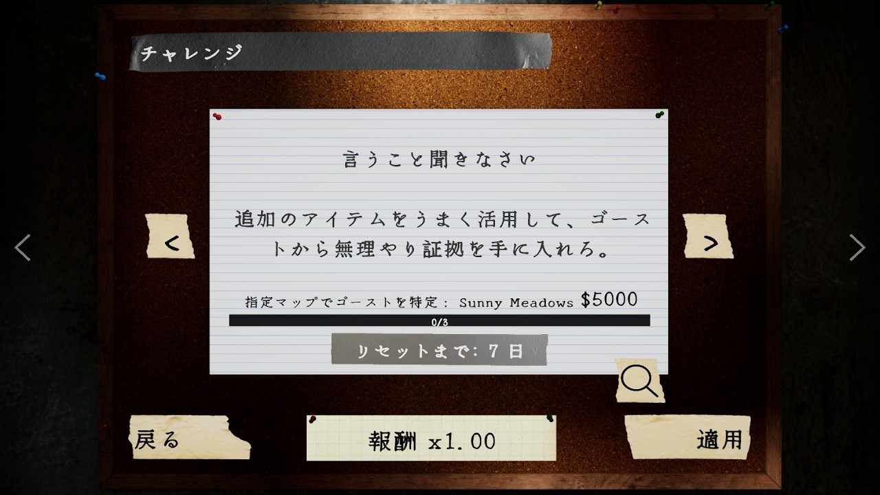 Phasmophobia チャレンジ「言うこと聞きなさい」