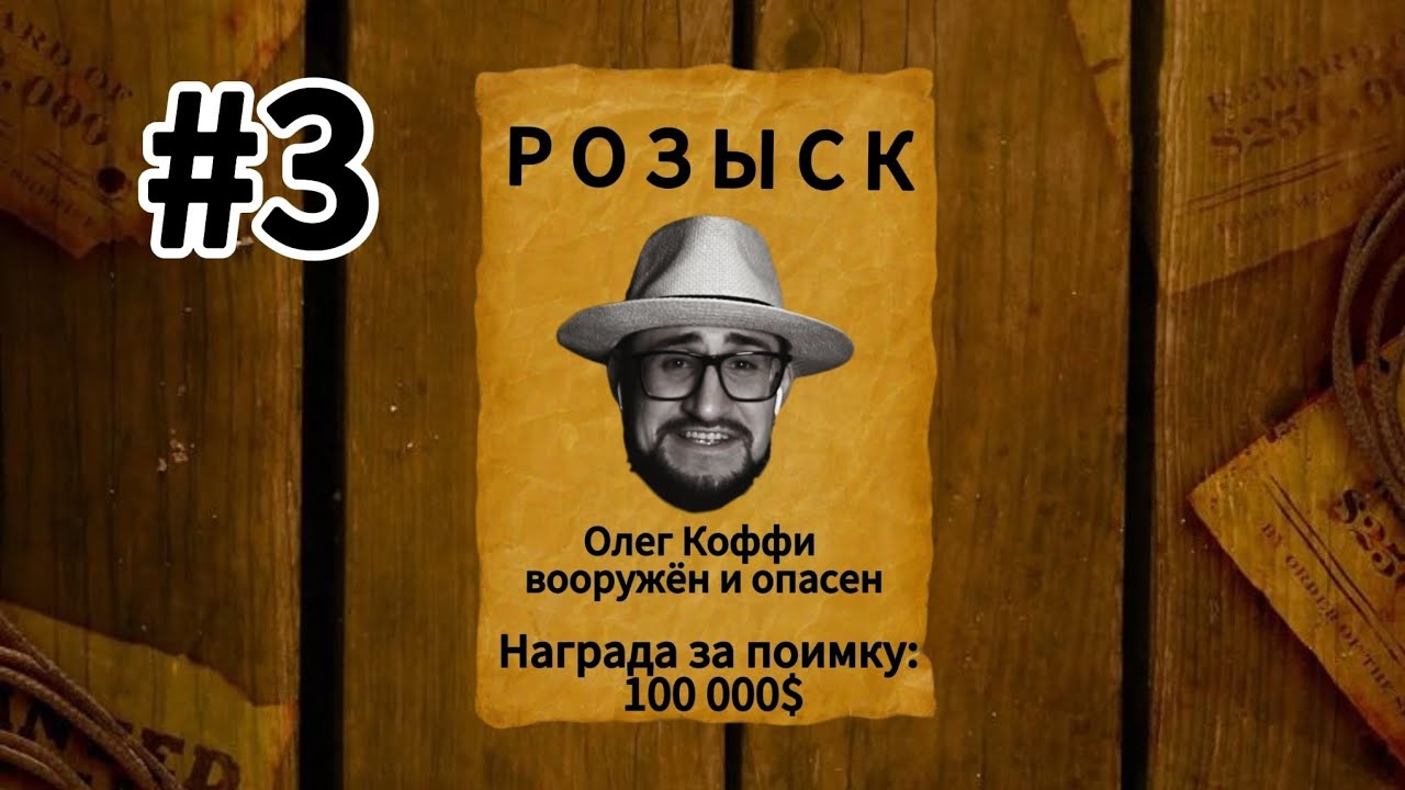 Коффи проходит  MAFIA OLD COUNTRY #3