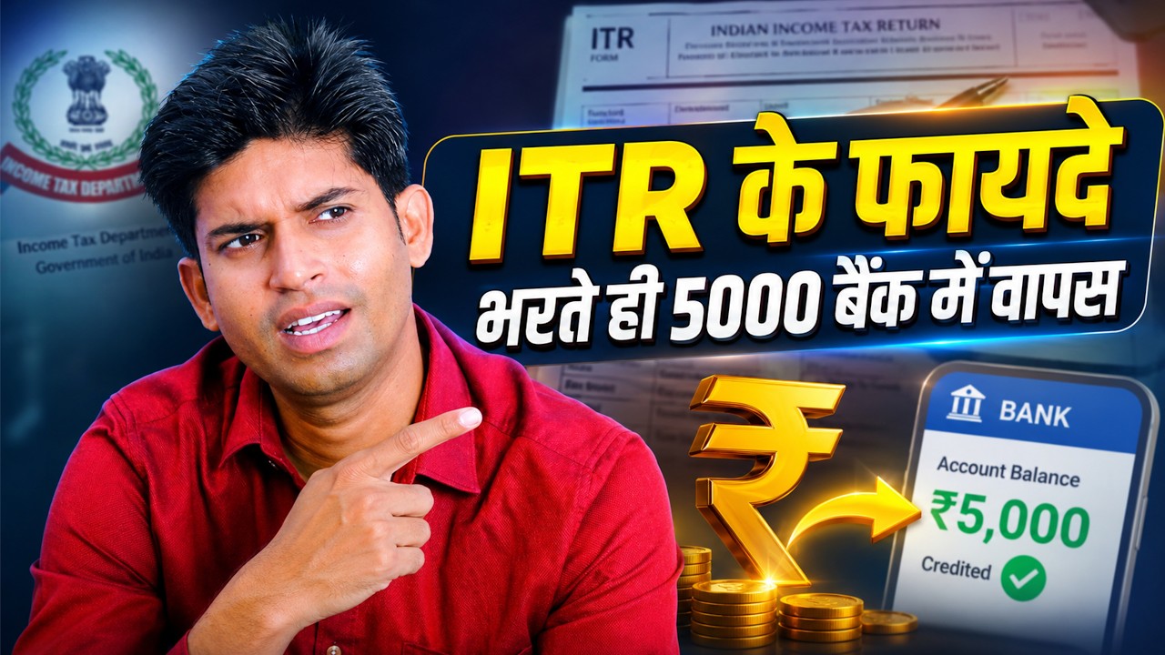 ITR Ke Fayde In Hindi 2026 | Benefit of ITR filing Credit Card and Loan
