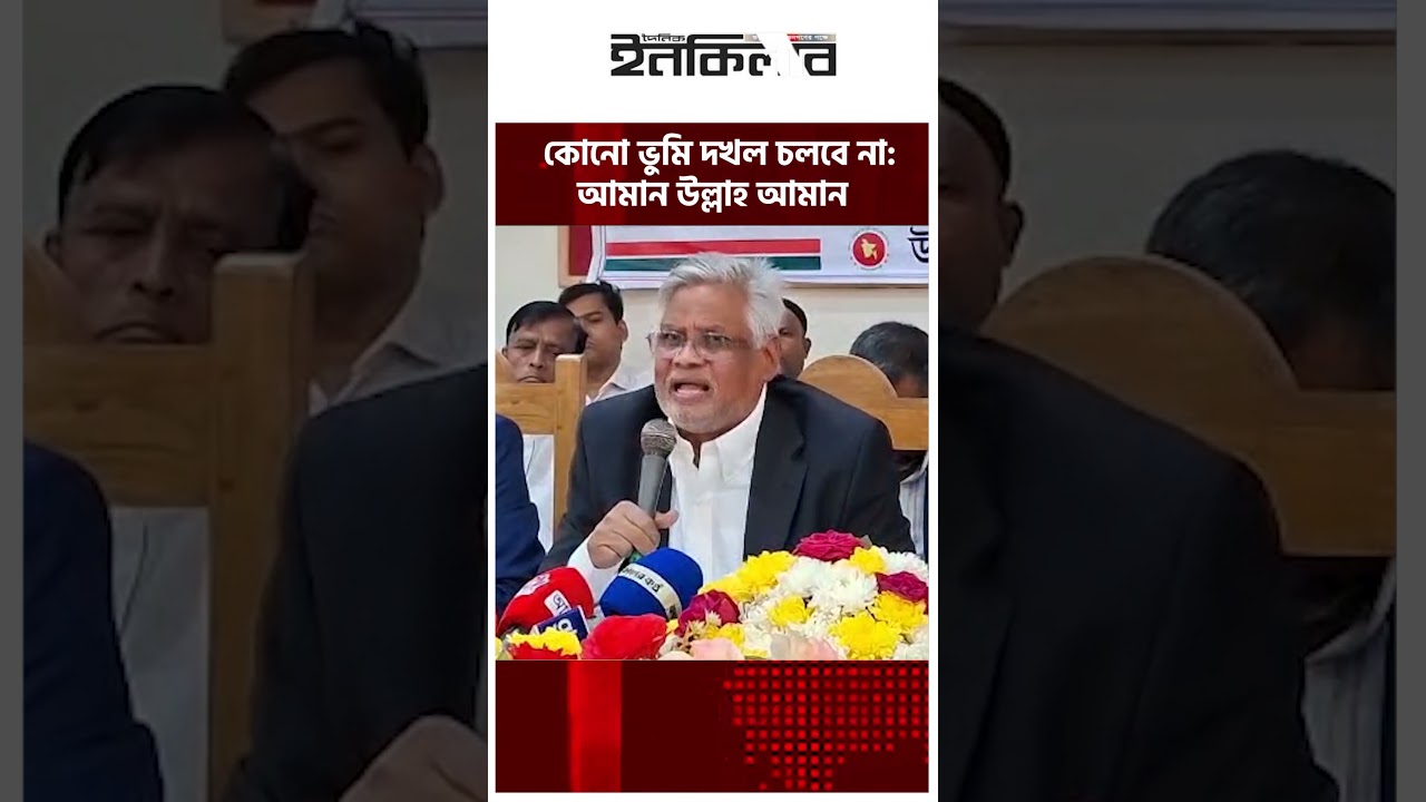 No land grabbing will be allowed: Aman Ullah Aman