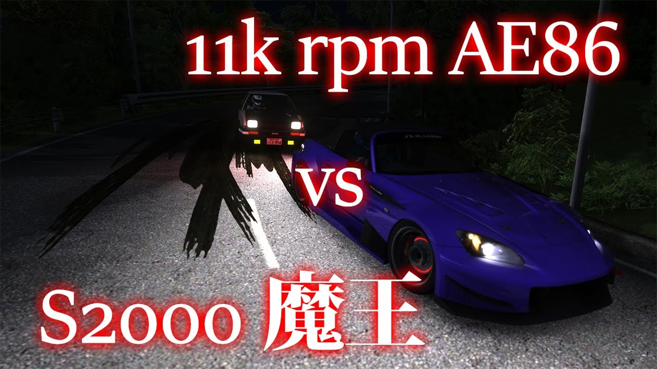AE86 11000 rpm vs S2000 魔王 on Hakone - Assetto Corsa Touge Battle with Eurobeat
