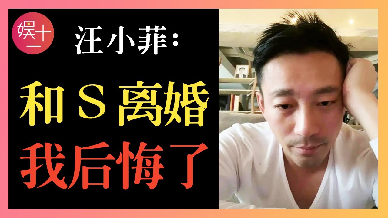 【最全離婚始末】汪小菲再發瘋！8年前早已破產，精神控制大S多年！汪少到底隱瞞了多少秘密？