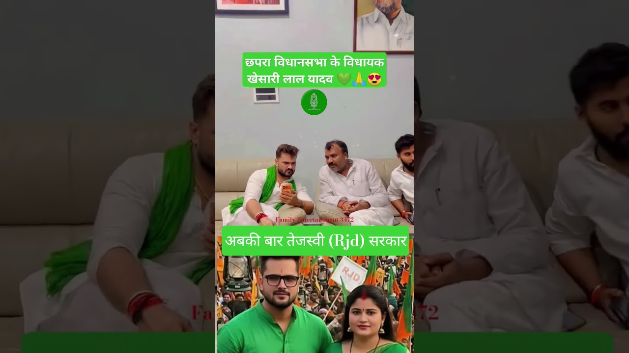 🫢#viralvideo #bhojpuri #election2025 #rjd #news #tejashwiyadav #tejashwiyadav #chhapra