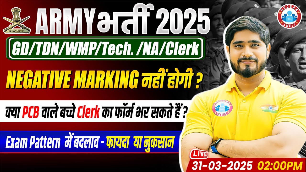 Army Bharti 2025 New Update | Army Negative Marking 2025 | Complete Detail By Dharmendra Sir