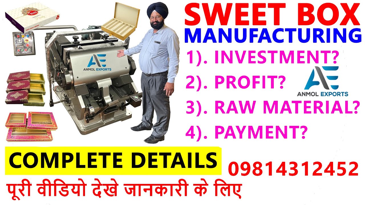 SWEET BOX MAKING MACHINE | बिना कम्पटीशन कम पूँजी लघु उद्योग | #highprofitbusiness CALL- 9814312452.