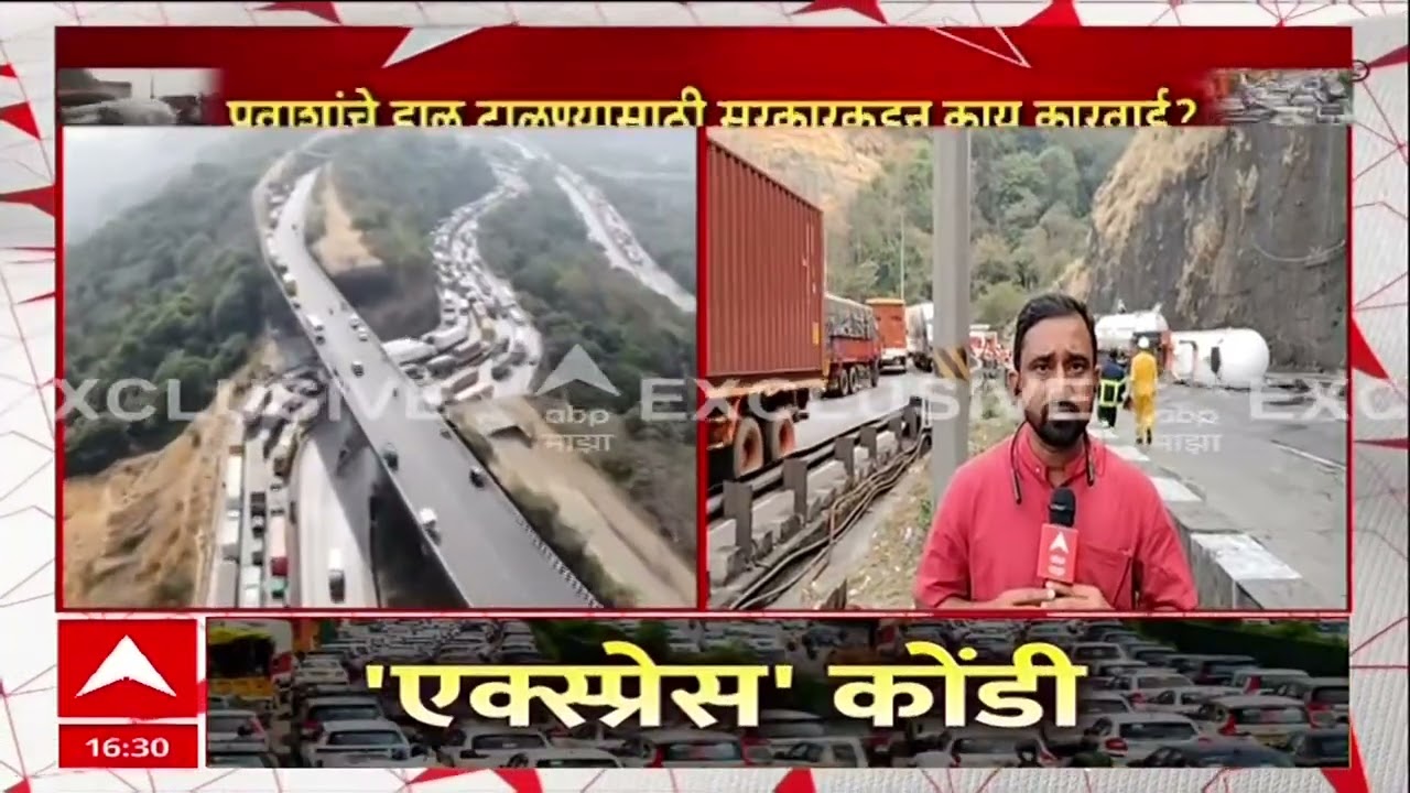 Mumbai Pune Expressway Traffic : पलटी झालेल्या टँकरमधून धोकादायक केमिकल काढण्यास सुरुवात