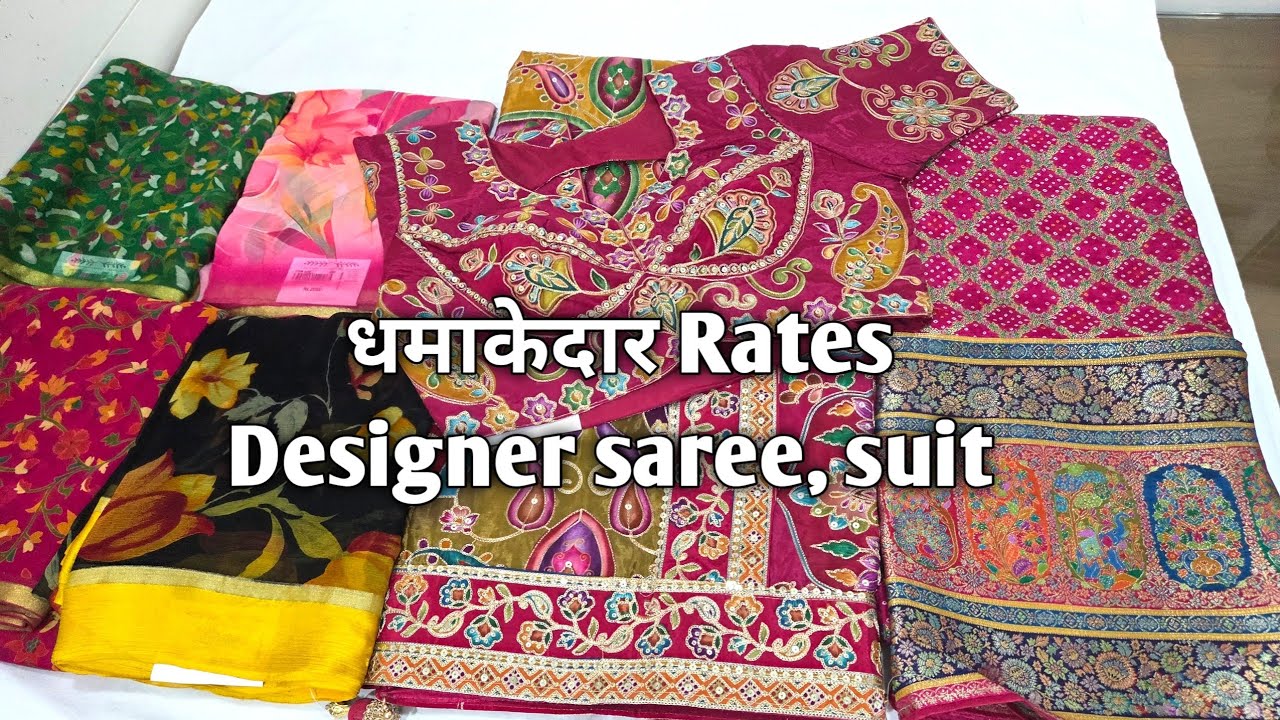 धमाकेदार Rates Designer saree, suit #designsaree #ladiessuits #kurti #saree #suit #saree #wholesale