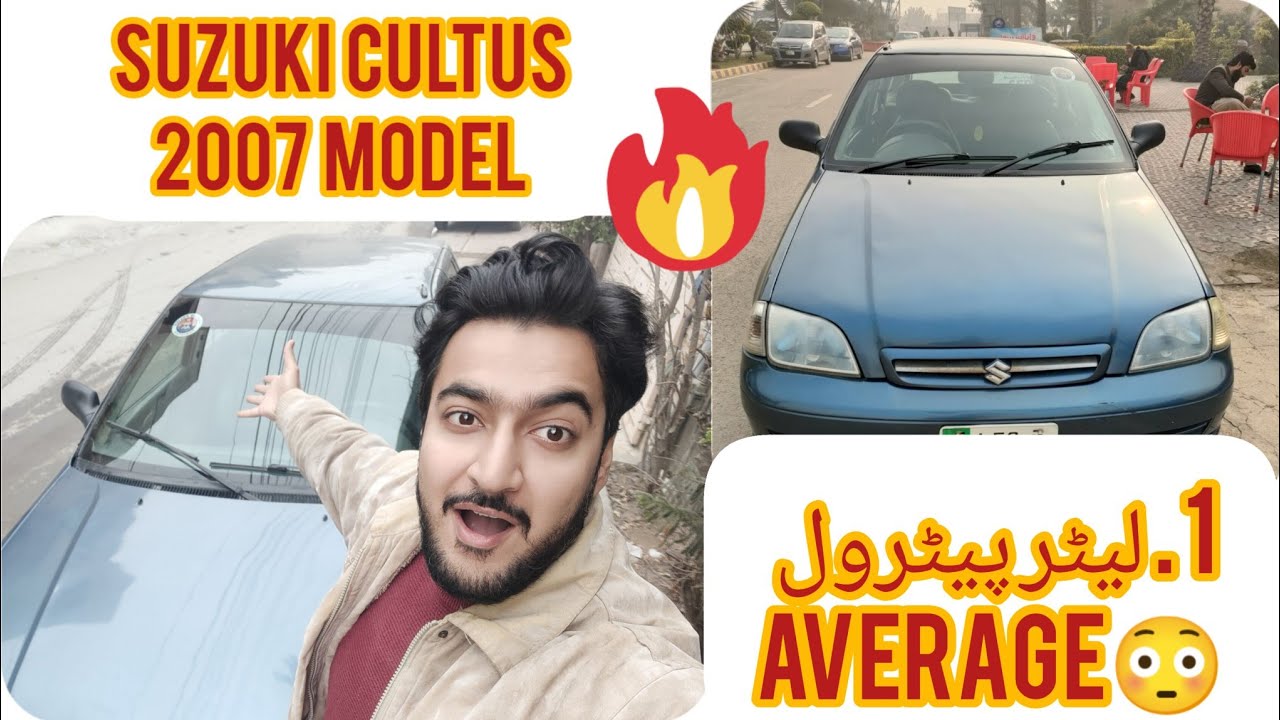Suzuki cultus vxr || 2007 model || par litter average || kamaliswag || lahore.