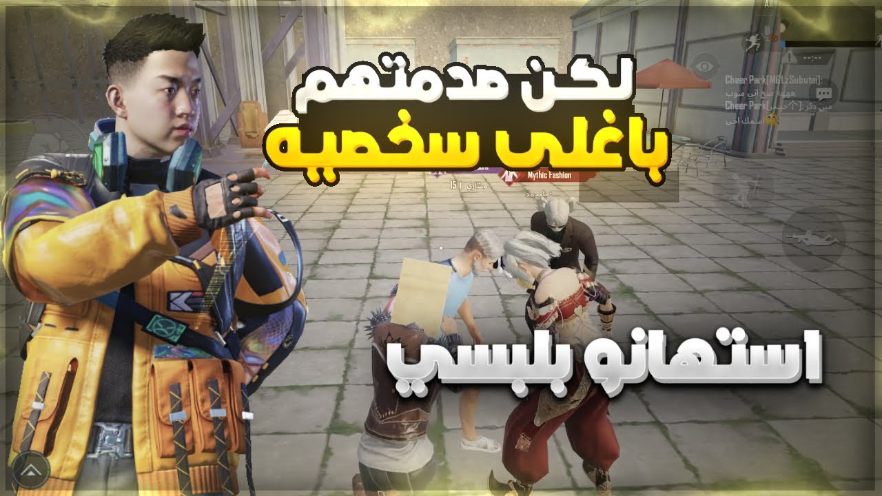 سلسه البوت الغني 😩استهانو بلبسي 😓وقالو عني شحاد💔🥺لكني انتقمت منهم وصدمتهم بشخصية الكورية😈