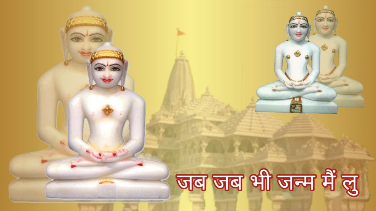 Latest jain stavan 2022 | jain stavan 2022 |Jain stavan status | jab jab bhi janam main lu |