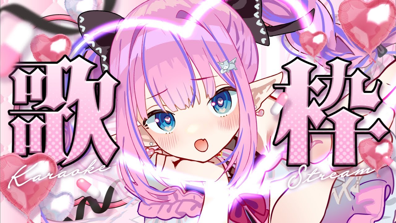 【歌枠】最後の歌枠！いっぱい愛と感謝を込めてうたうよ！【恋衣めもり / Phase Connect】