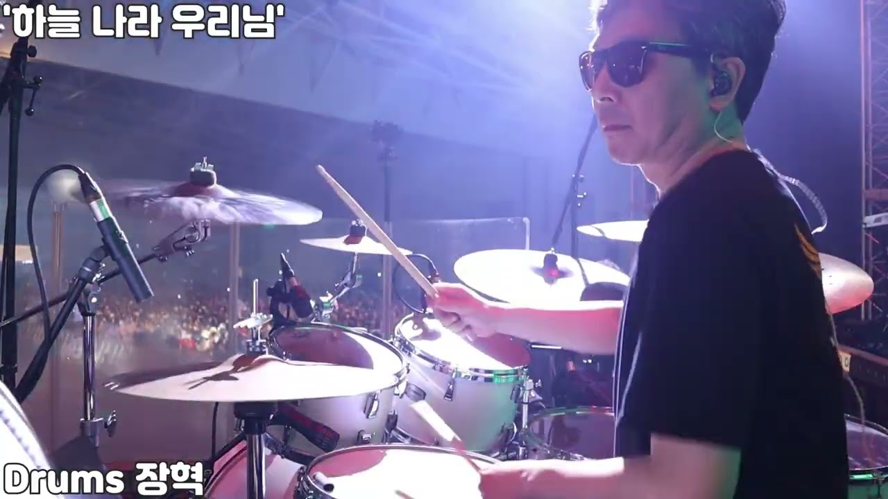 인기 드러머 장혁 - '하늘 나라 우리님' 드럼연주(송골매 '열망' 인천 콘서트 2022)