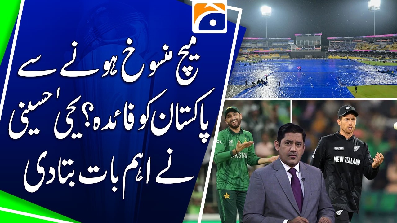 “Was the Cancellation Good for Pakistan? Important Take by Yahya Hussaini” - Geo Pakistan - Geo News