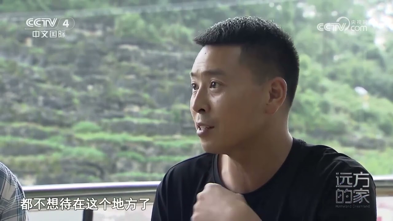 《远方的家》 20231219 山河锦绣看中国 巴山渝水美如画|CCTV中文国际