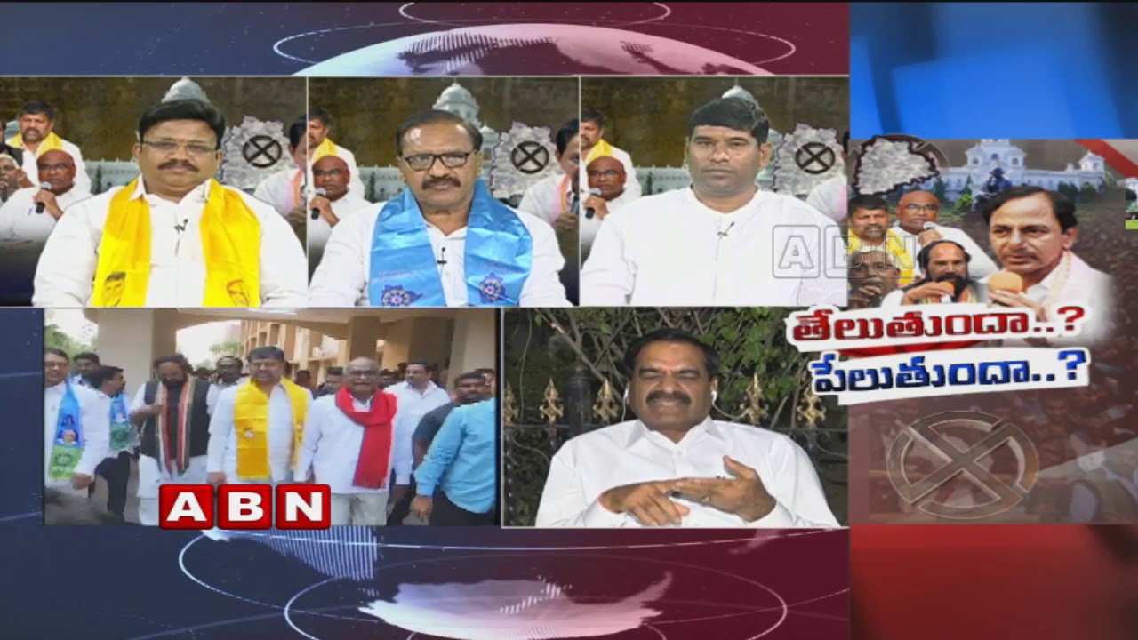 Discussion On Seats Allocation Clashes in Mahakutami | Part 2 | ABN Telugu