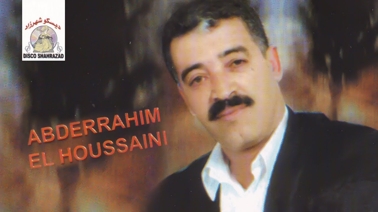 Tok Atok / توك أتوك | Abderrahim El Houssaini / عبد الرحيم الحسيني (Official Audio)