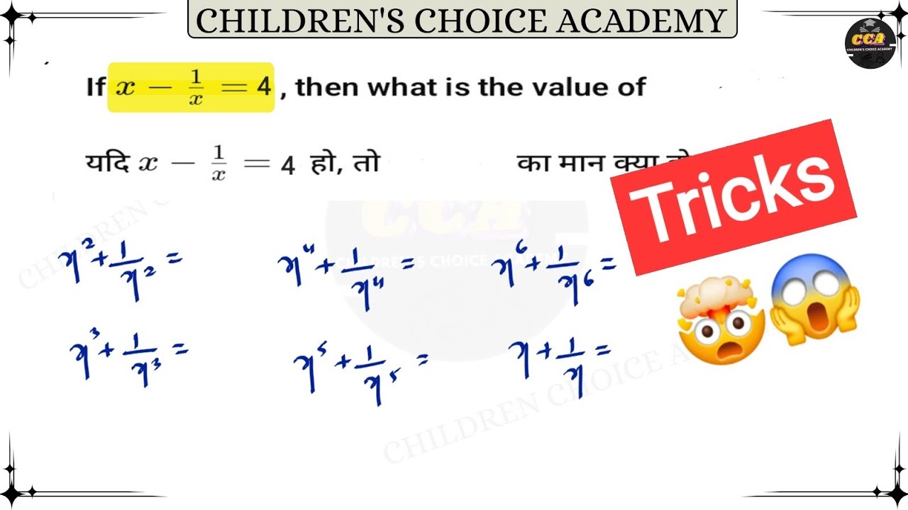 Algebra Tricks | Maths Tricks | Shotcut Method 🔥 | Solve in Seconds