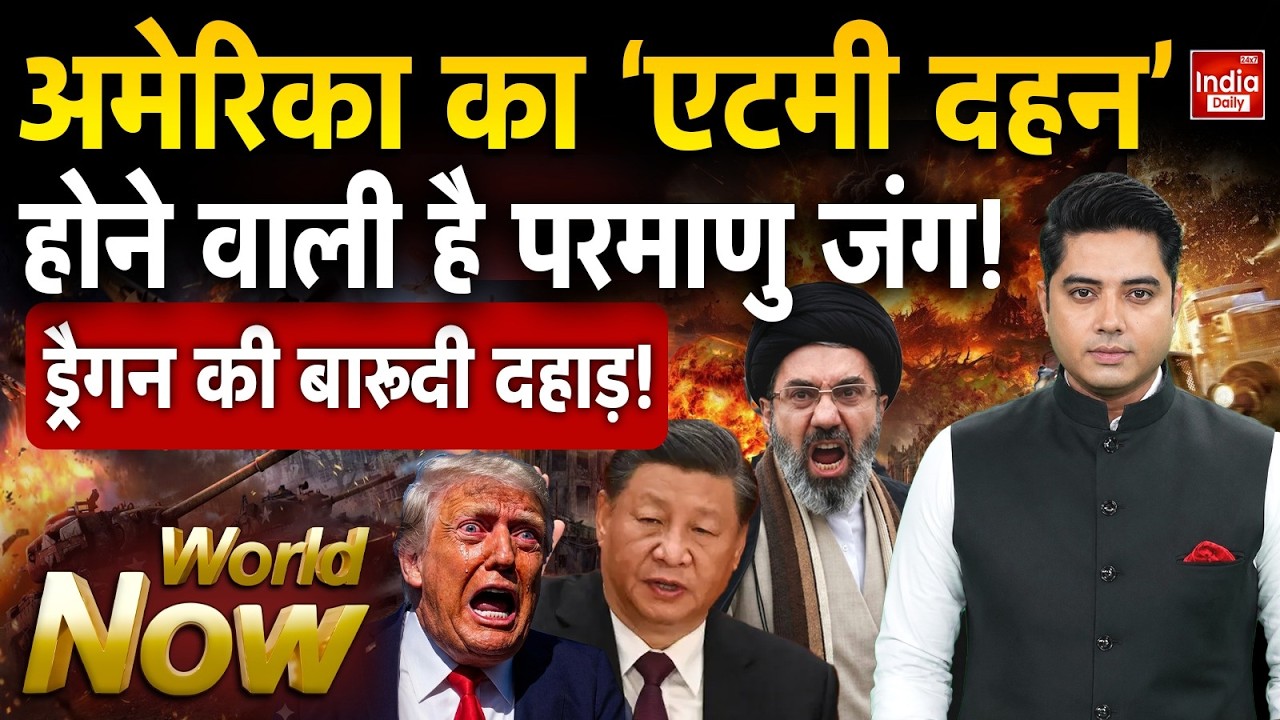 Khamenei Trump Hormuz Tension | Middle East | Iran Nuclear Attack America | Russia China Israel NATO