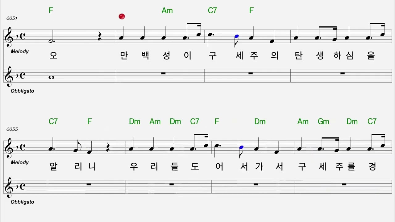101 글로리아 높으신 이의 탄생  Flute