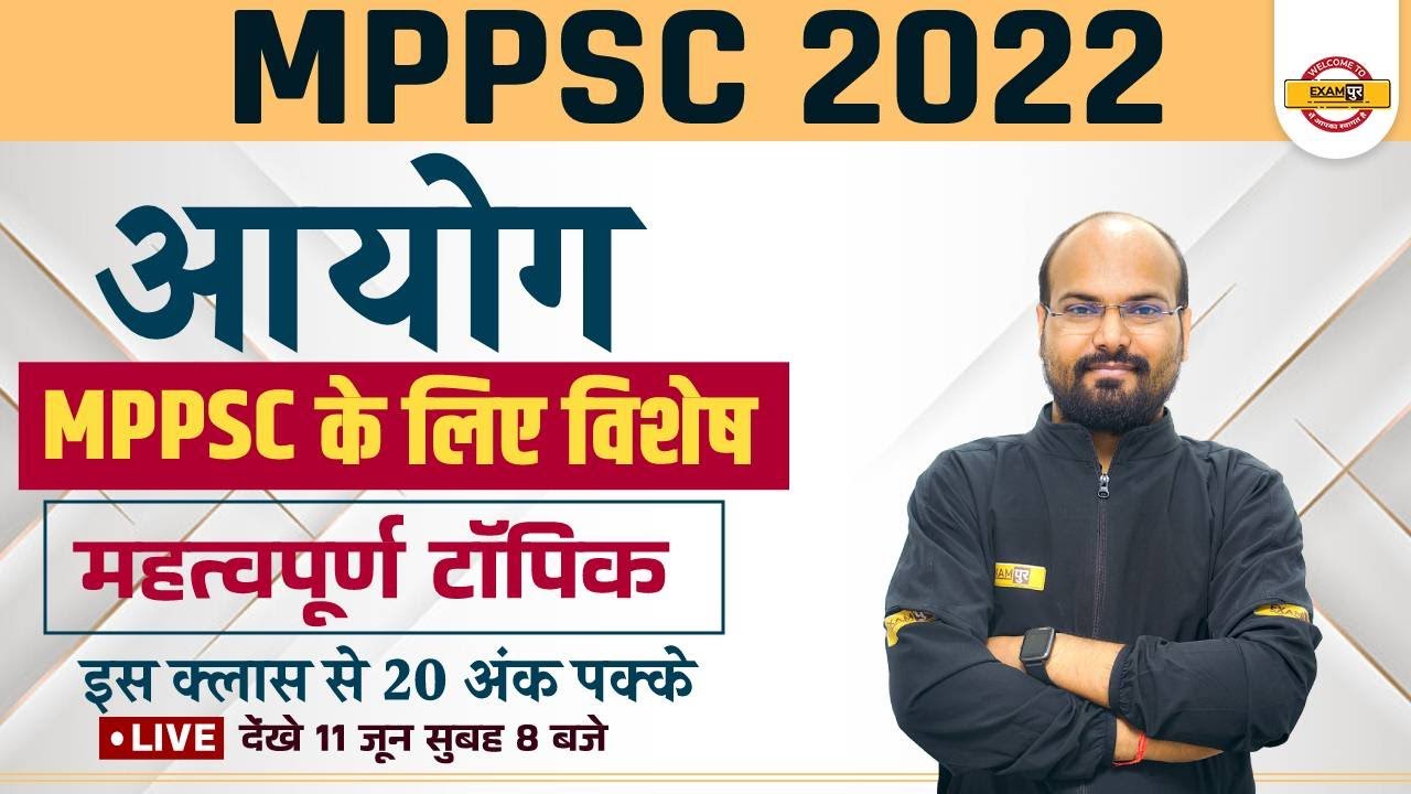 MPPSC 2022 | Polity Marathon Class | Aayog for MPPSC | Polity by Ramendra Sir | Exampur