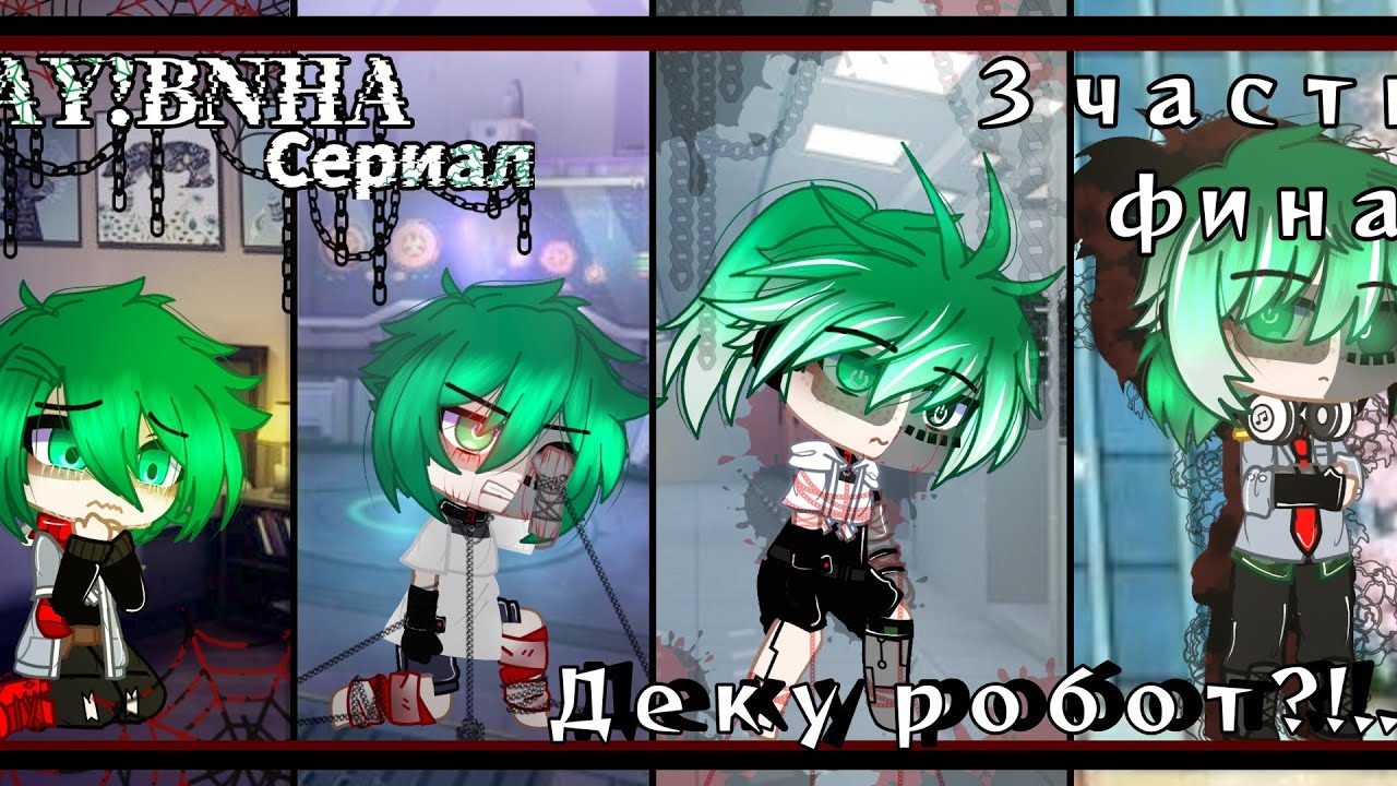 BNHA:Сериал 