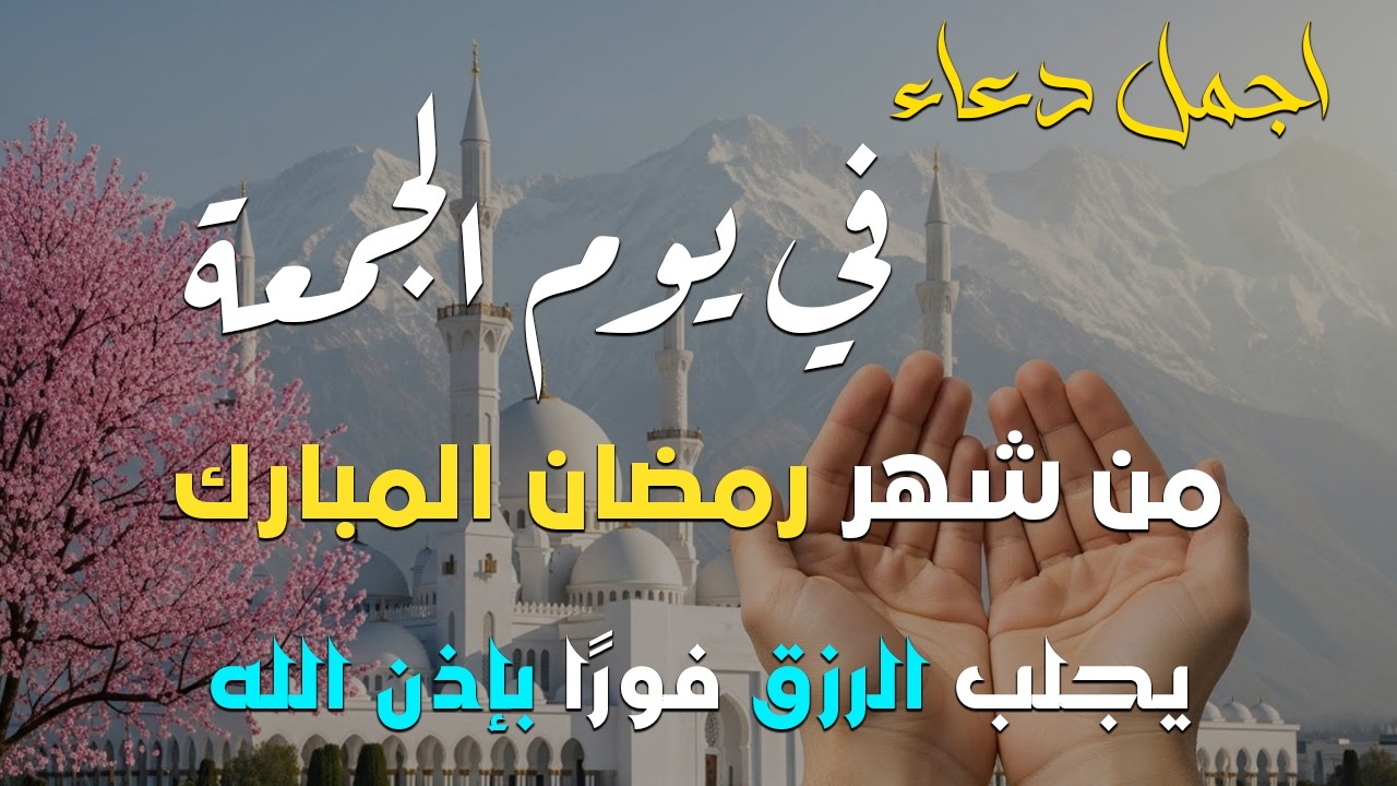 دعاء فى يوم الاثنين المستجاب دعاء يوم 21  من شهر شعبان للرزق والشفاء العاجل وقضاء الحوائج 🤲(4k)