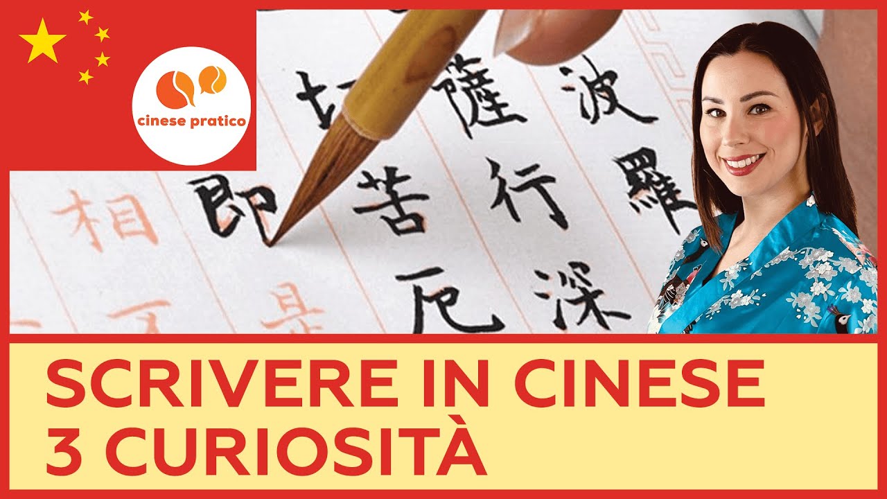 Come scrivere in cinese TRE curiosit&agrave;