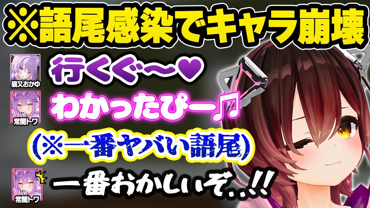 可愛い語尾をつけ雑談するもロボ子さんだけ違和感が凄い語尾に大爆笑するおかゆとトワｗおもしろまとめ【ロボ子さん/猫又おかゆ/常闇トワ/ホロライブ/切り抜き】