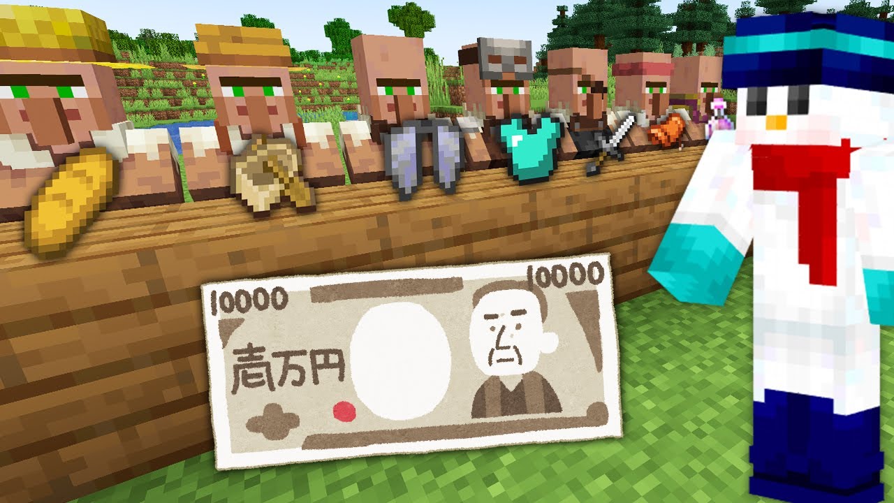 【マイクラ】予算1万円でどこまで遠くに行けるか選手権！