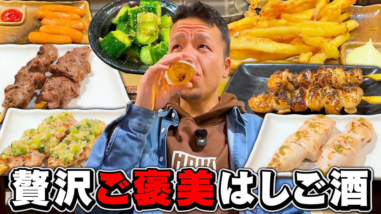 【酒飲み】良い事あったから豪遊しようと締めまで食ったご褒美飲み