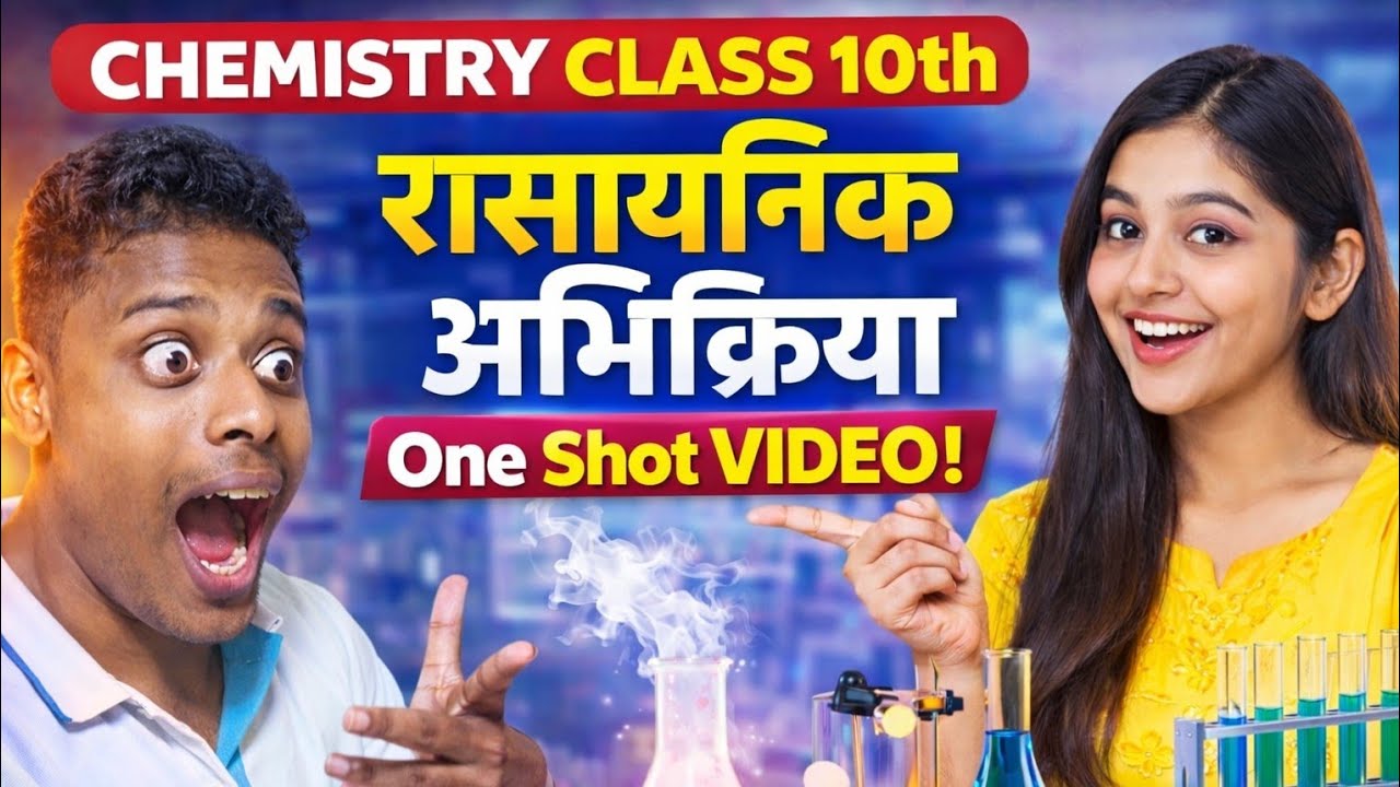 Class 10 Chemistry Chapter 1 | रासायनिक समीकरण और अभिक्रियाएँ | One Shot Hindi Medium