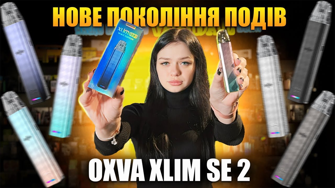 Про що говорить OXVA XLIM SE 2?