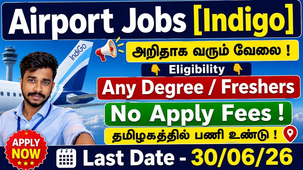 அறிதாக வந்த வேலை | Airport Jobs 2026 | Indigo Airlines Jobs 2026 | jobs for you tamizha