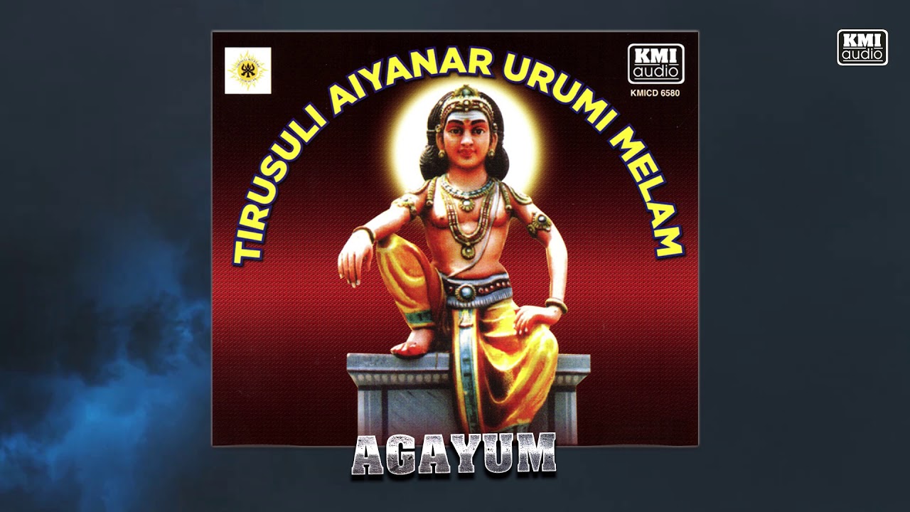 Agayum - Tirusuli Aiyanar Urumi Melam
